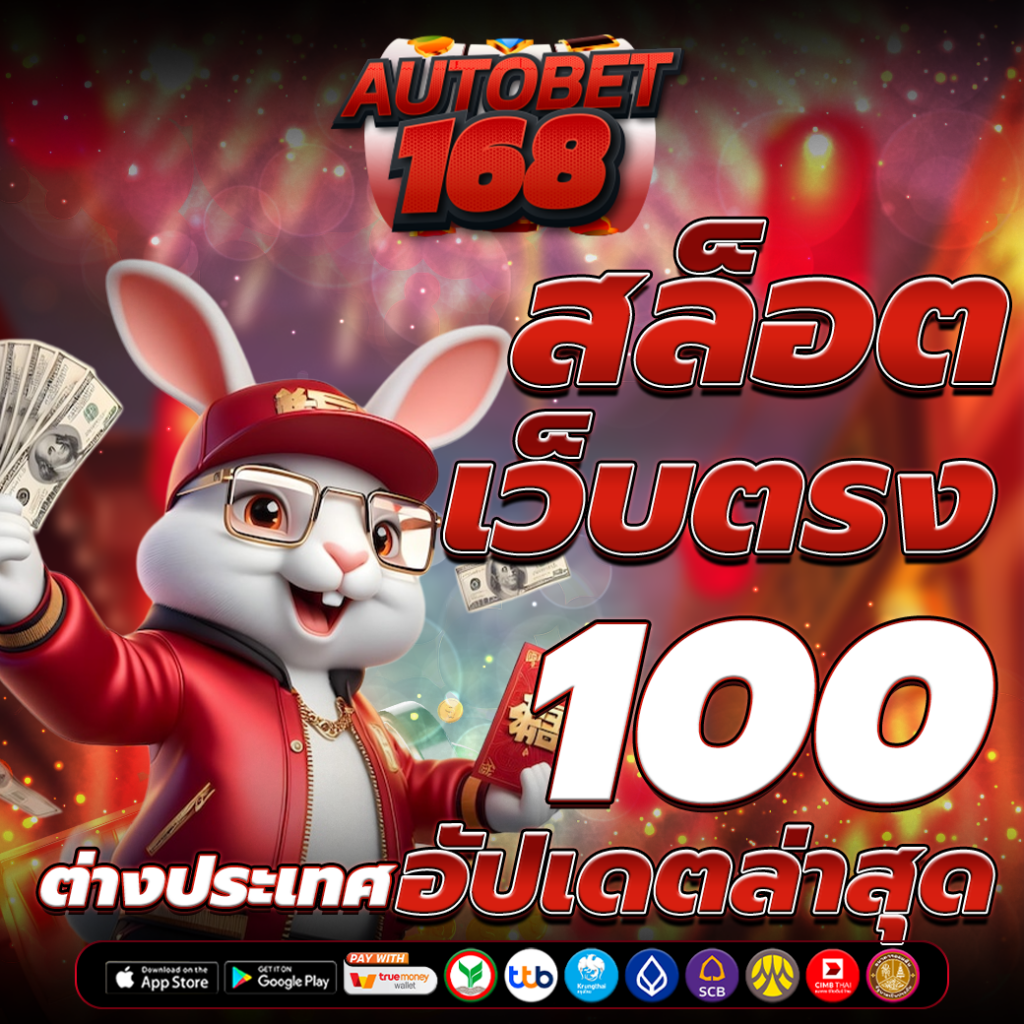 สล็อตเว็บตรง